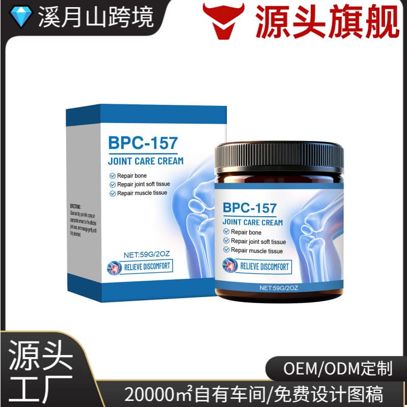 BPC-157 Joint Care Cream Gentle Joint Care for Daily External Use