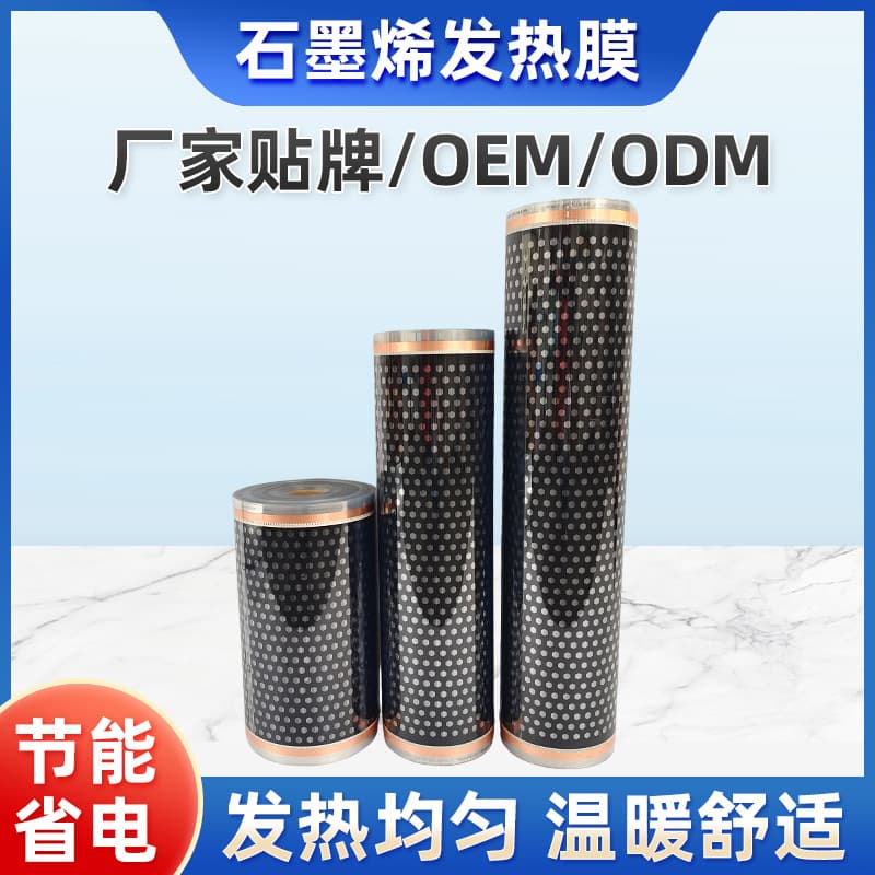 Manufacturer Graphene Fiber Heating Film Electric Heating Film Floor Heating Film Sauna Room Carbon Fiber Carbon Crystal Far Infrared Electric Heating Film