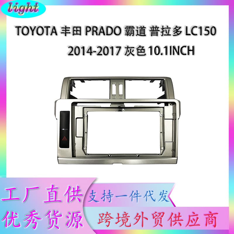 Compatible with 14-17 Toyota Prado Dashboard Frame for Android Large Screen Navigation Universal Trim Panel Frame