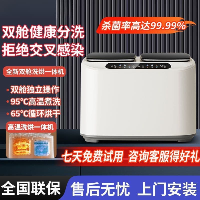 New fully automatic twin-tub mini washing machine, high-temperature washing and drying of underwear, small all-in-one machine