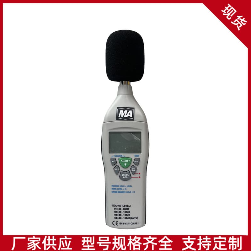 Mine noise detector for sale in stock. Noise detector for coal mines with wide sound range and measurement range.