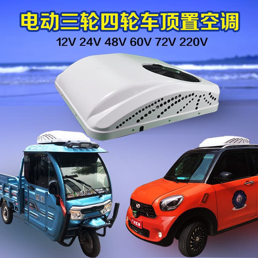 48V 60V 72V Electric Tricycle and Four-Wheel Vehicle Heating and Cooling Air Conditioner Roof-Mounted Parking Air Conditioner Truck-Mounted All-in-One Unit