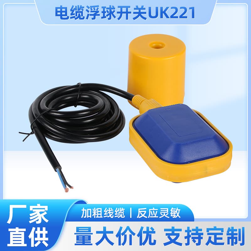 UK221 Plastic Cable Type Water Level Float Switch for Water Towers and Tanks
