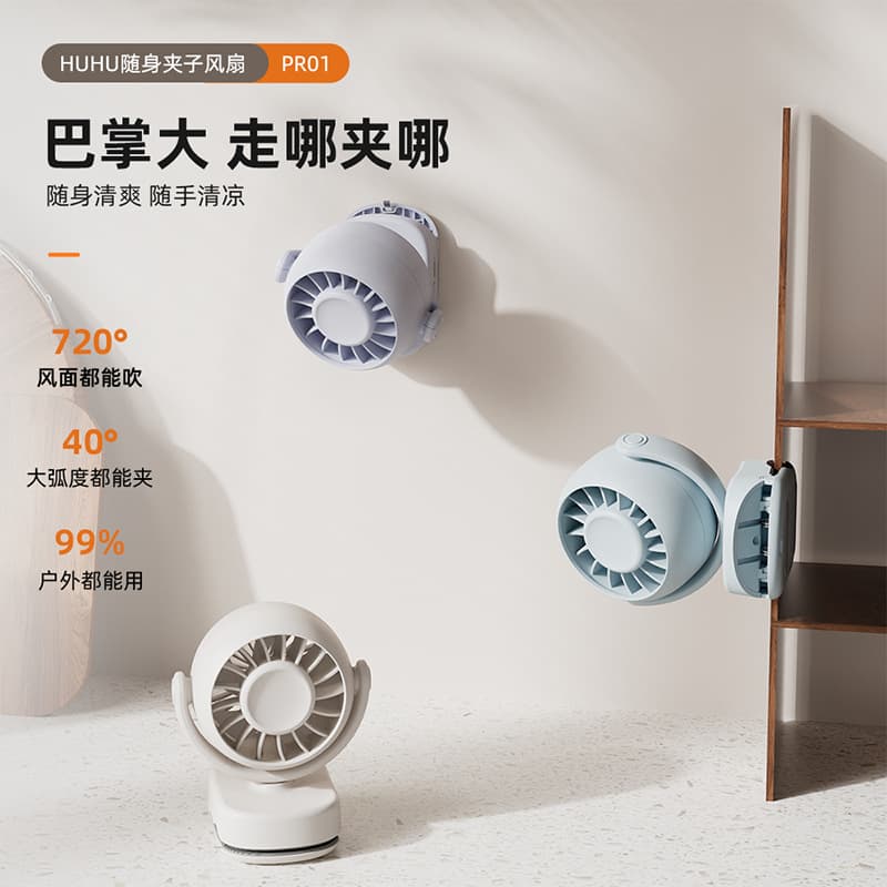 Stroller Octopus Mini Fan Clip-On Baby Stroller Portable Rechargeable Quiet Small Cooling Fan for Feeding