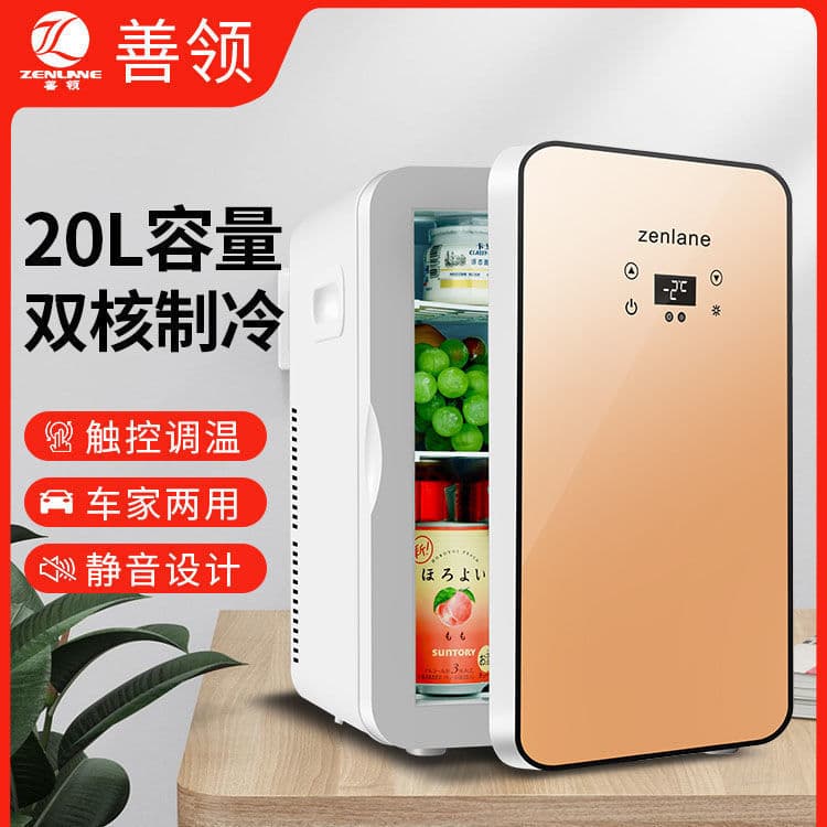 Mini refrigerator for home, dormitory, and student use; refrigeration of face masks and cosmetics; dual-purpose for home and car use; cooling and heating.