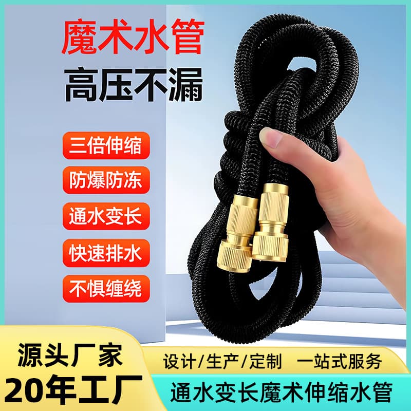 Factory direct, household car wash hose, high-pressure explosion-proof, portable garden and horticulture expandable hose.
