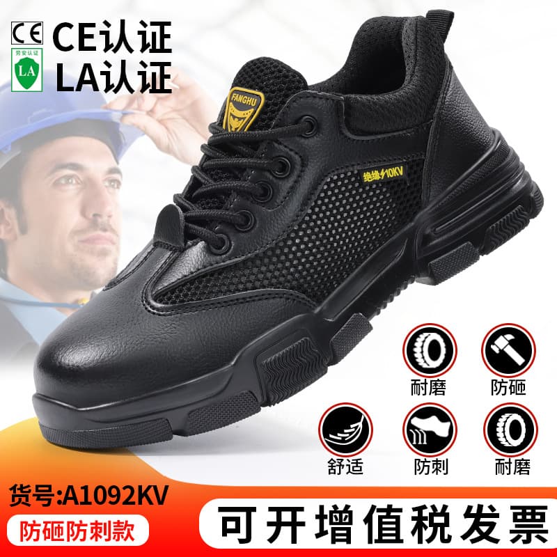 Cross-border Safety Shoes Insulated 10KV Breathable Anti-Smash Anti-Puncture Knitted Summer Style Plastic Toe Cap Rubber Safety Shoes