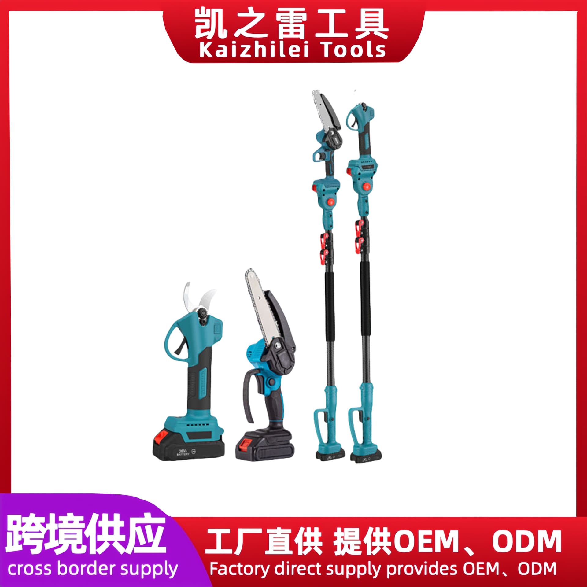 Cross-border wholesale high-branch lithium electric saw garden tools high-branch shears high-branch saw extension pole power tool set