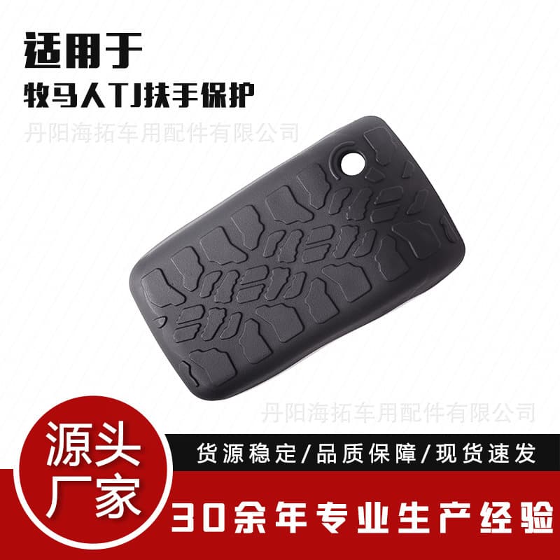 Cross-border Hot Selling Jeep Wrangler TJ Armrest Box Pad TPE Material 01-06