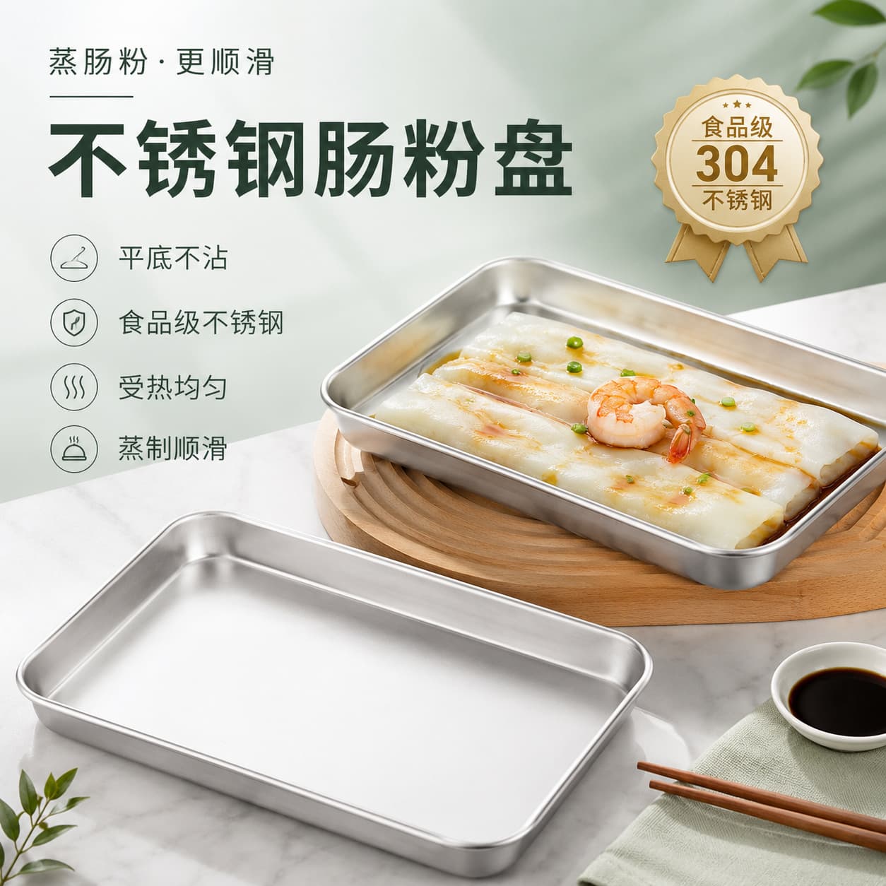 Stainless Steel Rectangular Flat Bottom BBQ Tray Restaurant Spare Dish Plate Steam Rice Roll Tray Modern Simplicity Square Shape