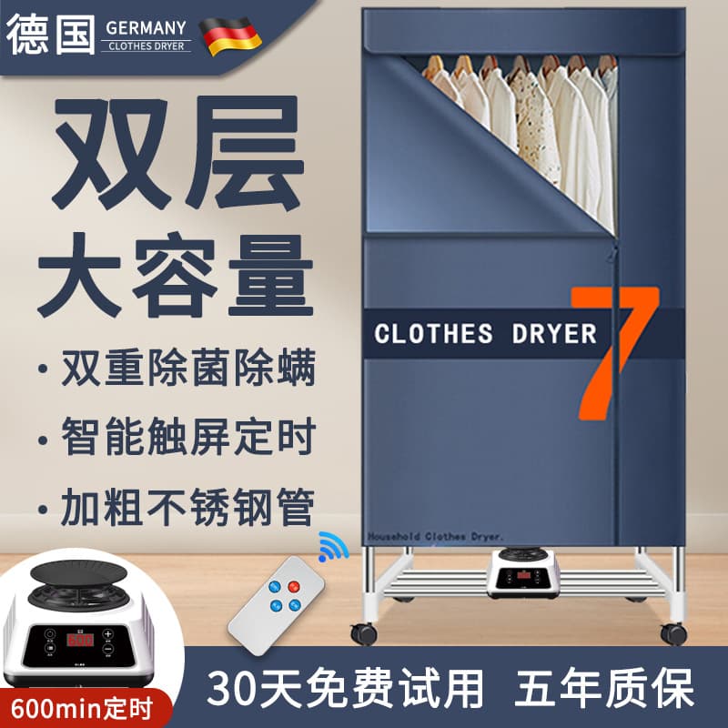 German Brand Home Warm Air Quick-Dry Machine, Baby Clothes Dryer, Smart Remote Control Dryer, Shoe Dryer Manufacturer