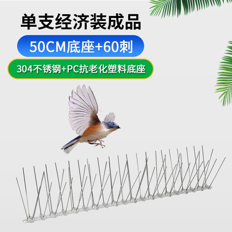 Amazon pc anti-bird thorn repel bird thorn practical equipment anti-cat thorn garden corridor wooden exterior wall air conditioner outdoor unit