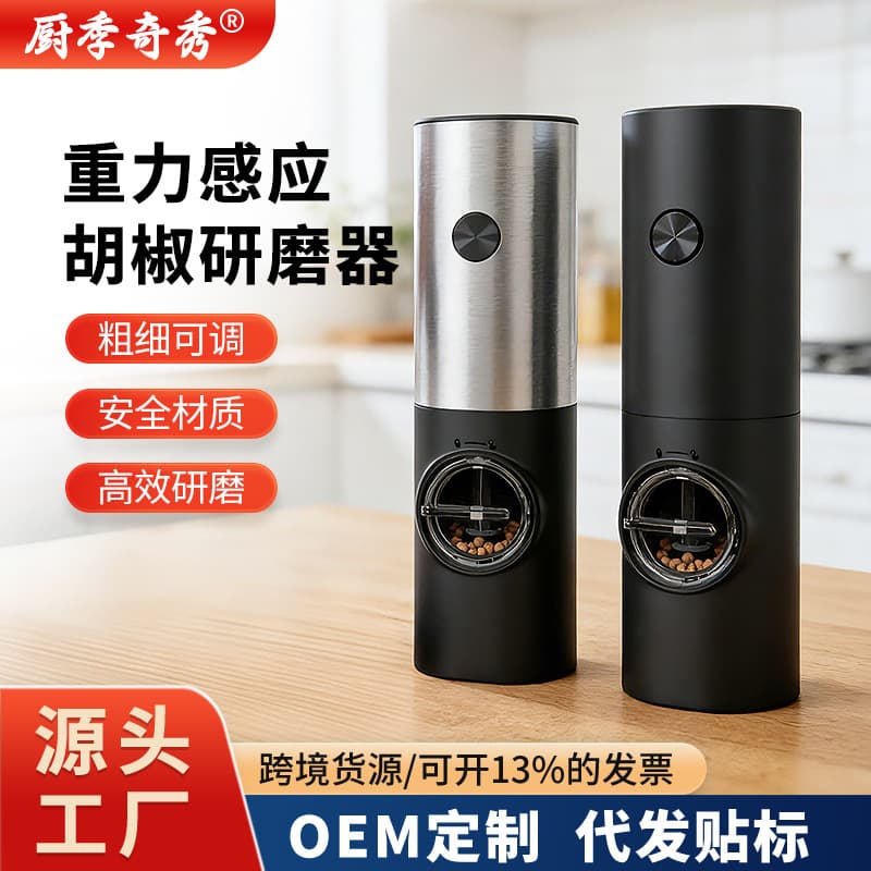 Stainless Steel Wireless Electric Grinder Gravity Sensor Pepper Mill Kitchen Sea Salt Spice Grinder