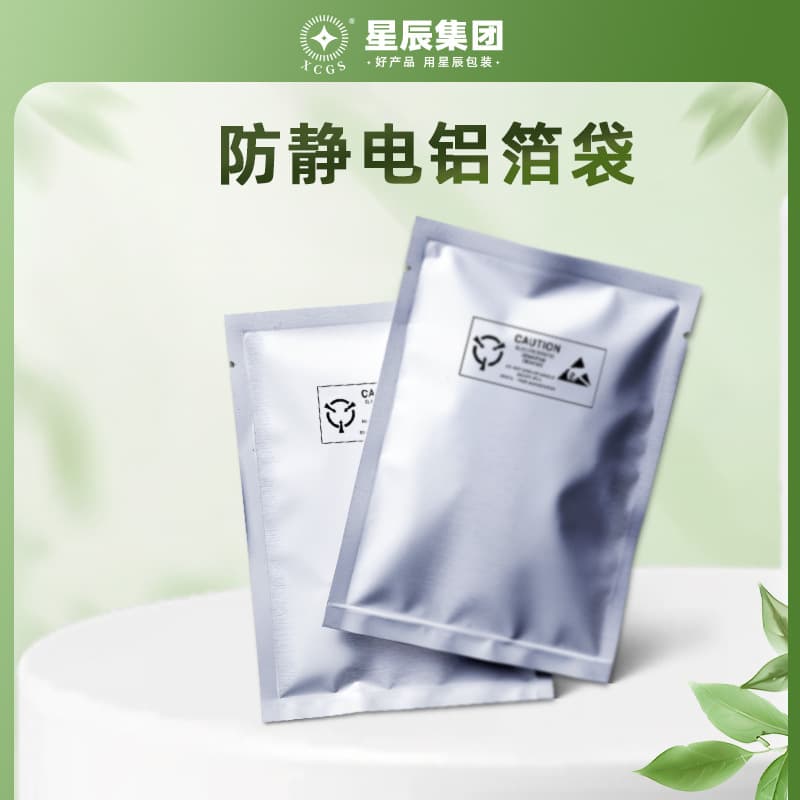 Anti-static vacuum aluminum foil bag for electronic chips, circuit boards, product moisture-proof packaging bag wholesale custom production by large factory
