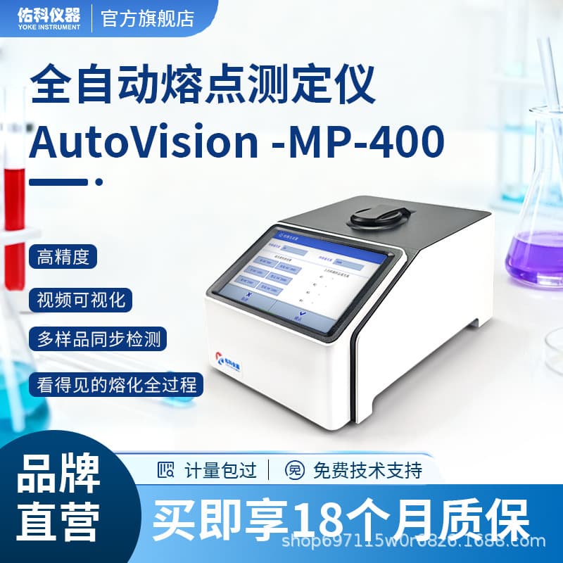 Video melting point meter, high-precision temperature control, 4-channel melting point, cloud point, boiling point, slip point detection, analysis and audit, efficient