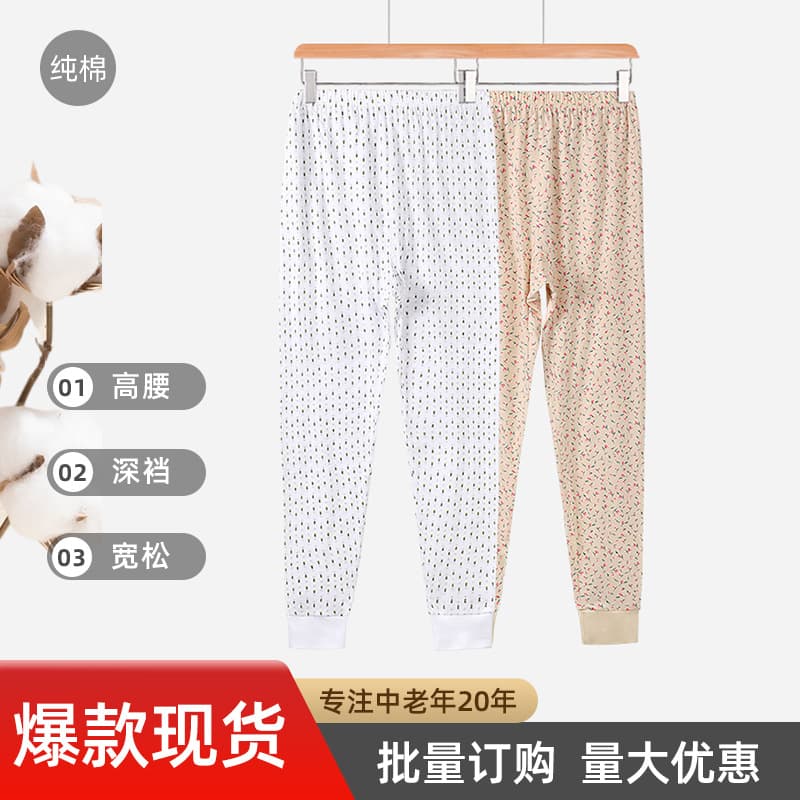Thin Cotton Long Underwear for Middle-aged and Elderly Women, Summer Base Layer Pants, Loose Fit, Drop Shipping