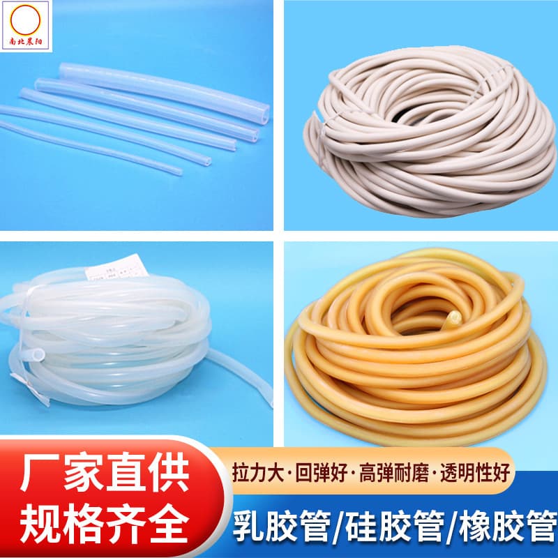 Domestic silicone hose, transparent tube, white rubber hose, high-elasticity latex tubing, full specifications, manufacturer wholesale