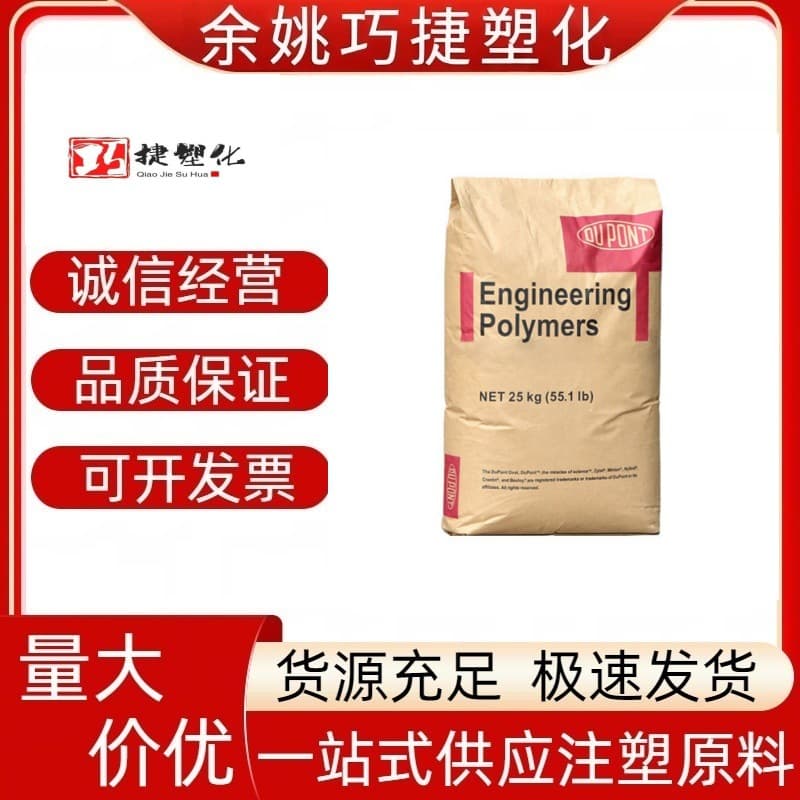 TPEE Plastic Pellets Genuine Imported DuPont USA Hytrel 4068, Excellent Wear Resistance for Wire Materials and Combs