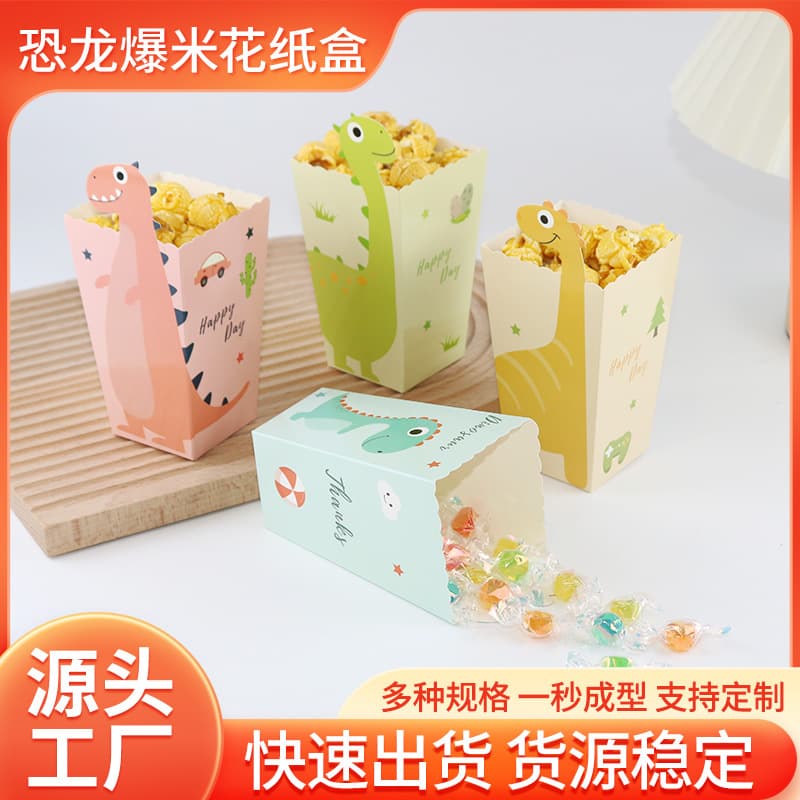New cross-border children's birthday party candy and snack paper boxes, 4 designs, 12 pieces/pack, dinosaur popcorn box wholesale