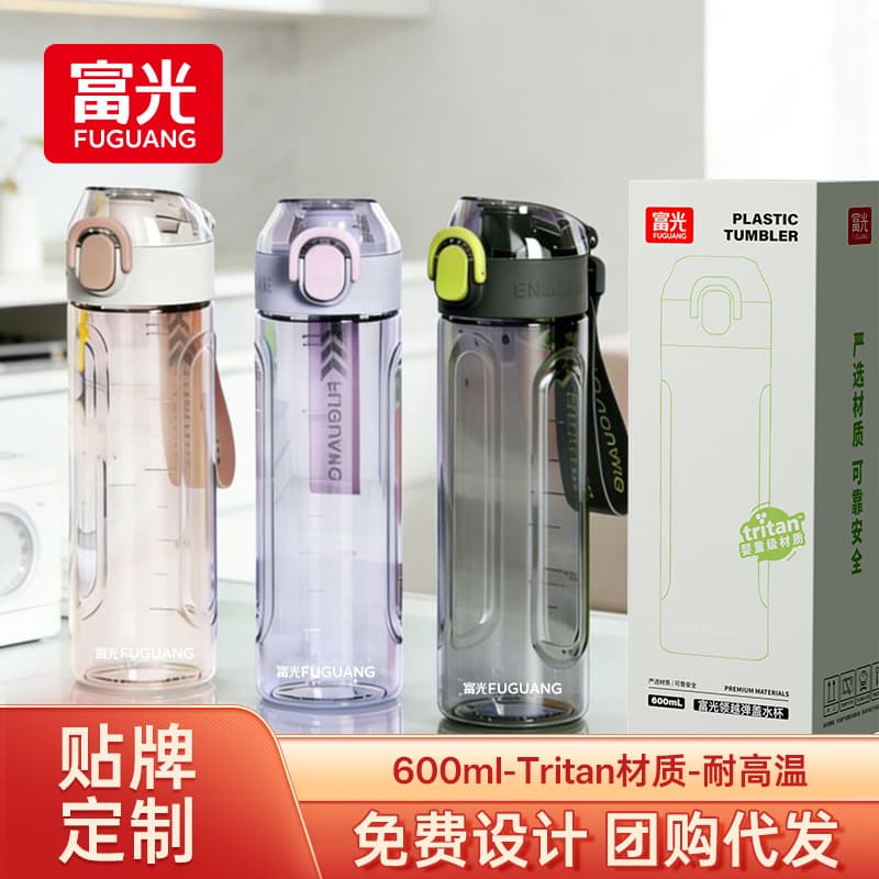 Fuguang summer plastic water cup Tritan material male and female students direct drinking cup portable cup group purchase color box