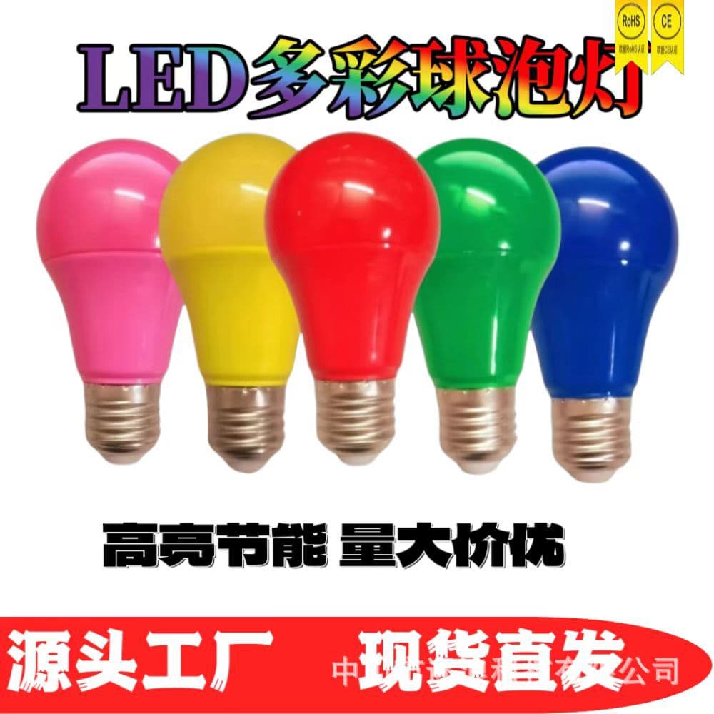 Cross-border A60 Colorful Red LED Bulb Wedding Lantern Decorative Light Screw Base Bayonet Base Plastic-Coated Aluminum Bulb