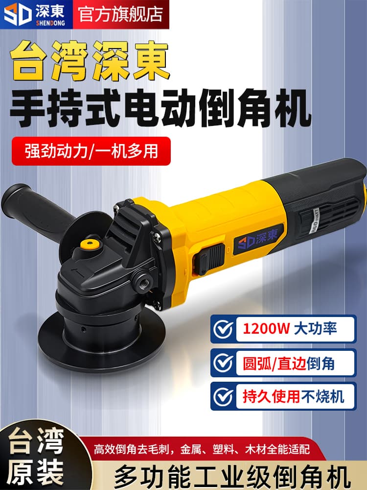 Shendong Handheld Electric Chamfering Machine 45-Degree C Angle R Angle Small Mini Metal Woodworking Edge Banding Trimming Tool