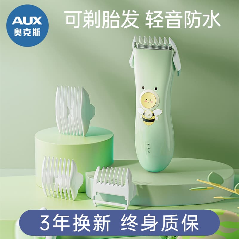 AUX baby hair clipper, electric hair trimmer for newborns and toddlers, professionally designed for shaving and trimming baby hair.