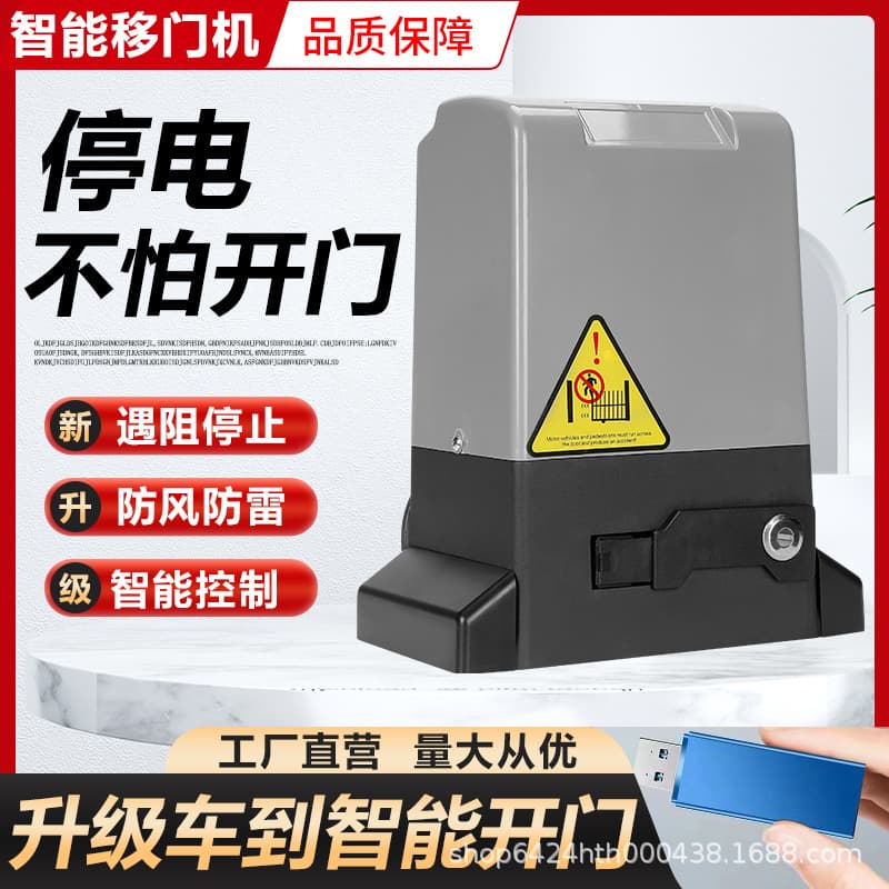 Door opener sliding door motor automatic door motor electric remote control door opener swing door linear electric door operator