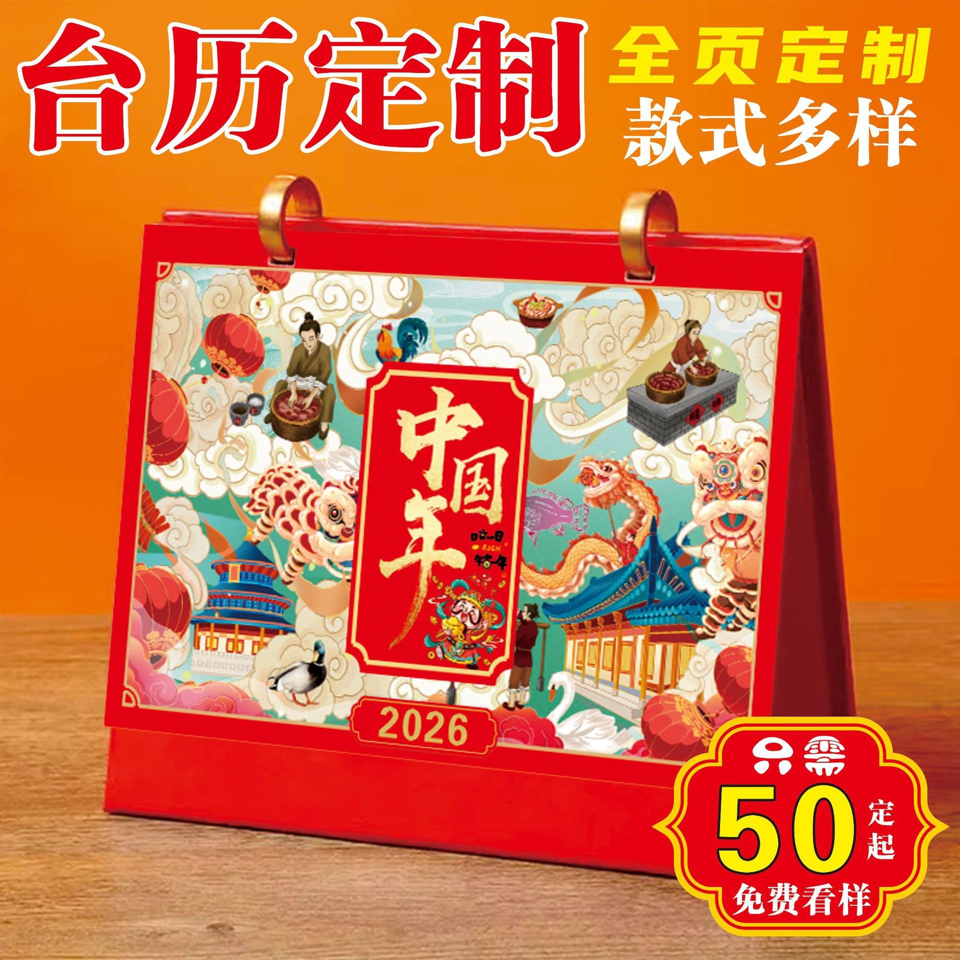 Horse Year Creative New Design High-End Corporate Promotional Advertising Desk Calendar Custom Cartoon Calendar with Printed Logo Wholesale Gift Box Set