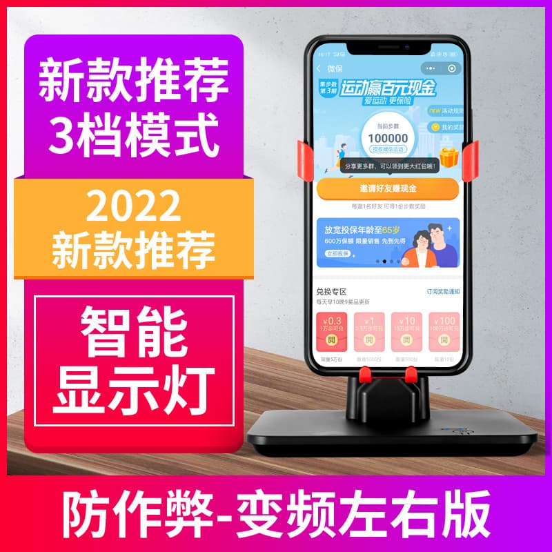 Silent Rechargeable Automatic Phone Step Shaker, Walking WeChat Pedometer, Fun Step Counter Swinging Device