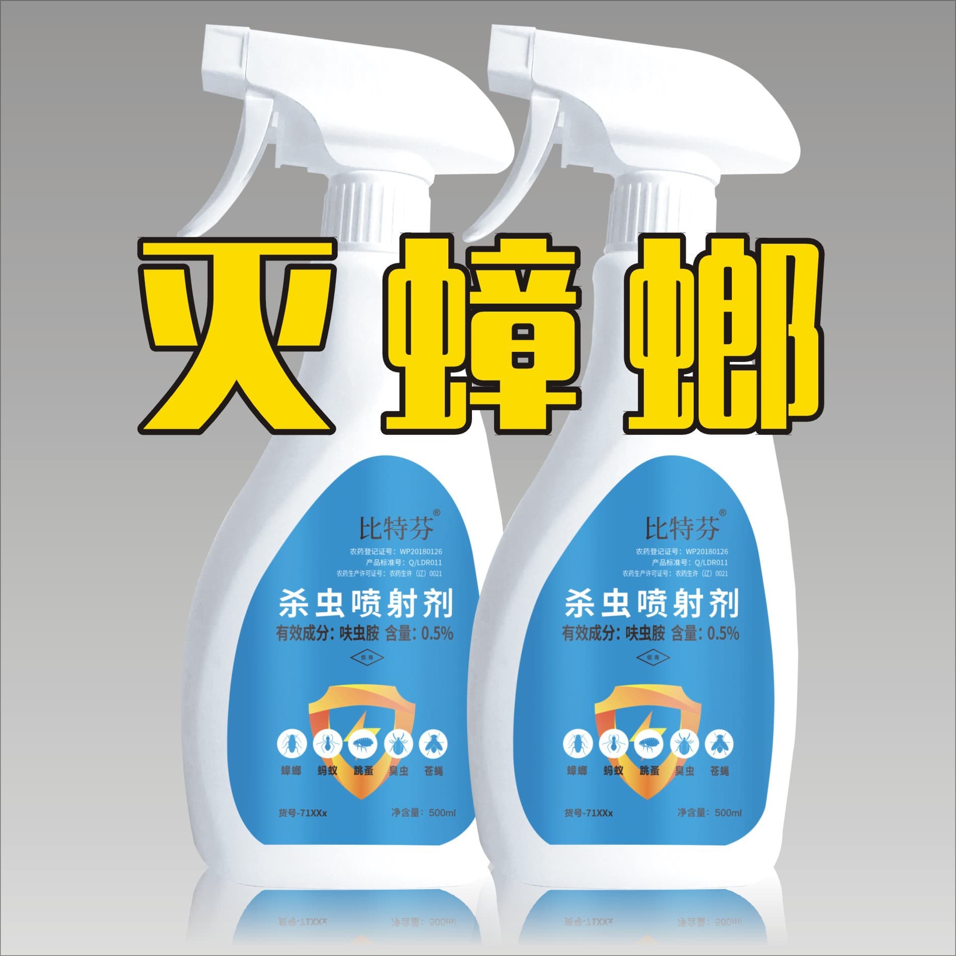 Fipronil Cockroach and Ant Insecticide Bulk Wholesale, Eliminates Roaches, Fleas, Bed Bugs, Ants, Flies, and Mosquitoes