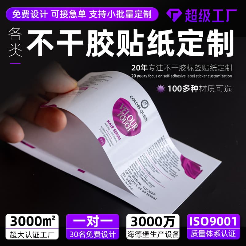 Custom Product Packaging Stickers - Coated Paper Self-Adhesive Labels for Daily Chemical Bottles, Cross-Border Supply