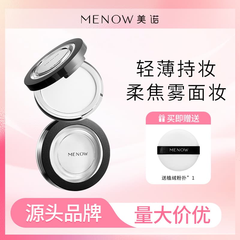 MENOW Meinuo Big White Powder Foundation Classic Setting Powder Oil Control Long-Lasting Waterproof Student Affordable Powder Foundation