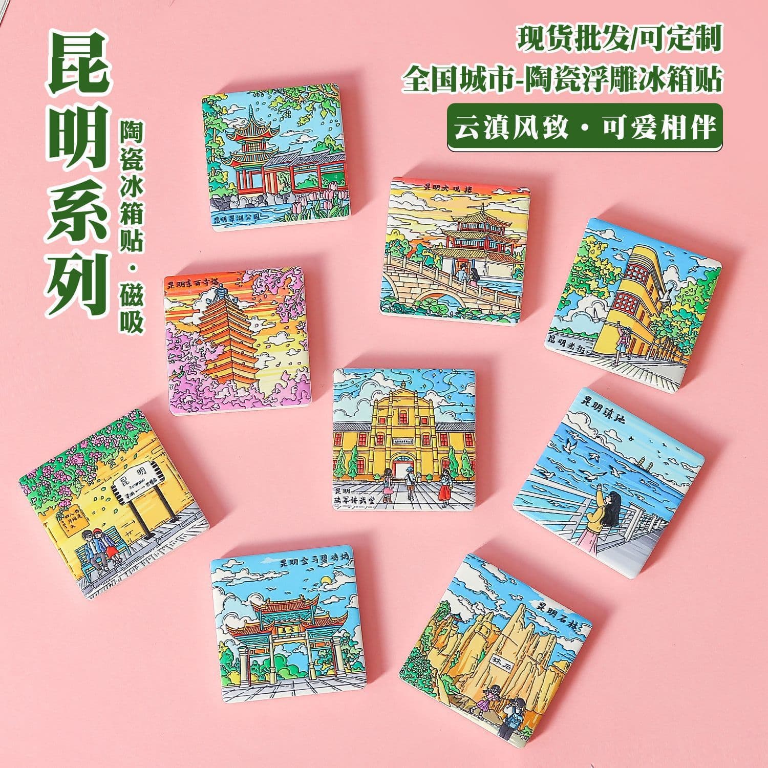Yunnan Kunming Refrigerator Magnet Ceramic Relief Refrigerator Decoration Magnetic Sticker Tourist Attraction Cultural Creative Travel Souvenir Gift