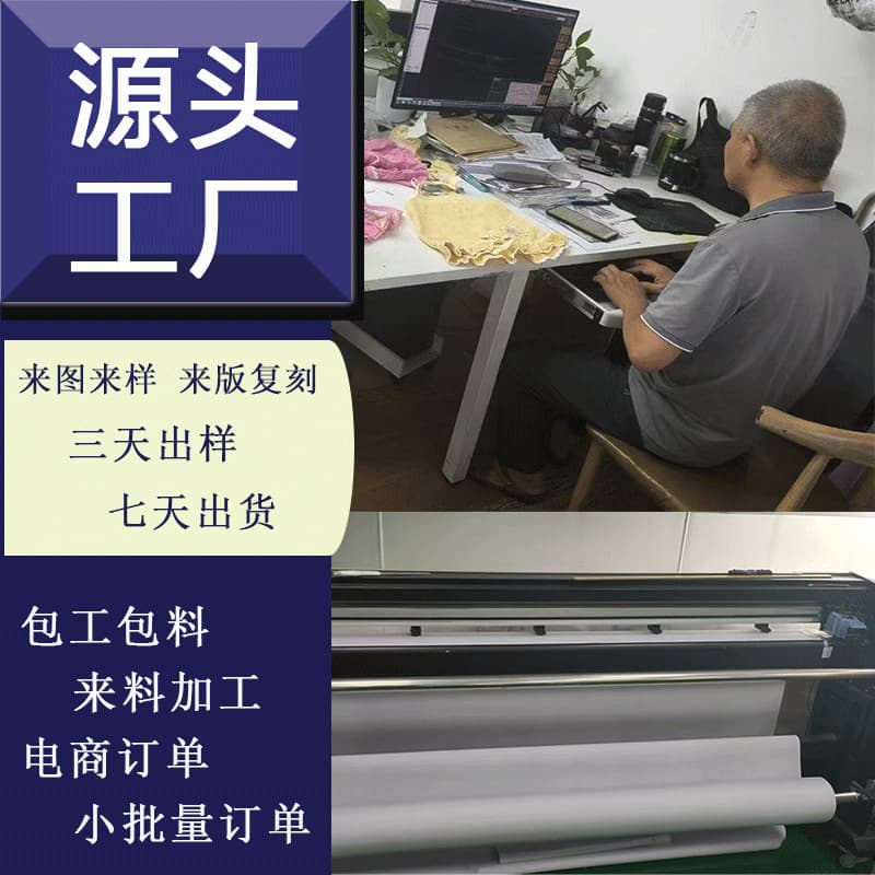 Taobao Factory Women's Clothing Processing - Sample Recreation, Small Batch Streetwear Production, Custom Small Orders