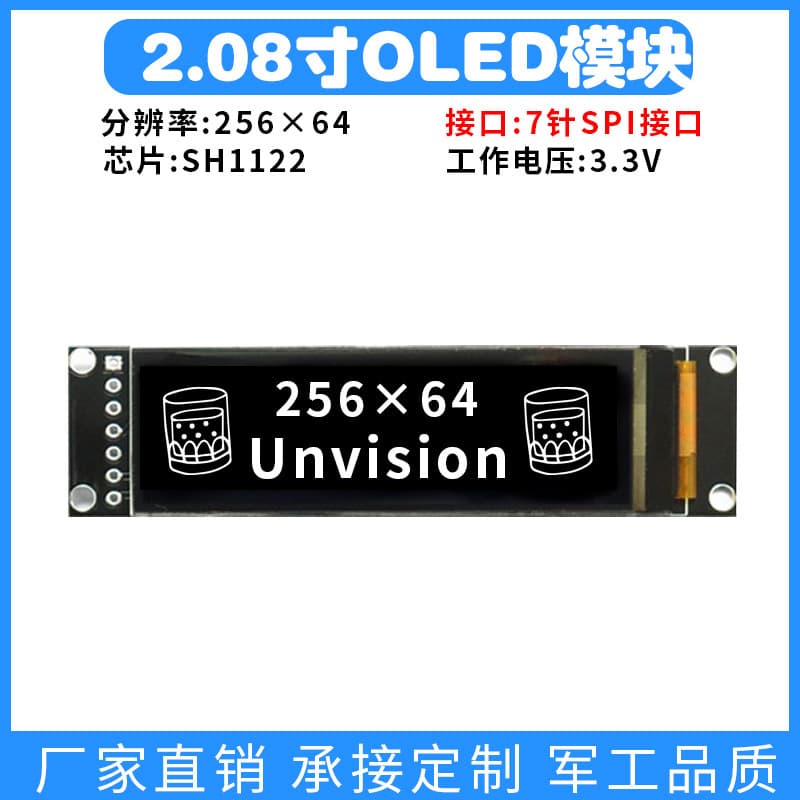 2.08-inch OLED display 256×64 OLED with grayscale adjustment 7-pin SPI interface SH1122 high brightness