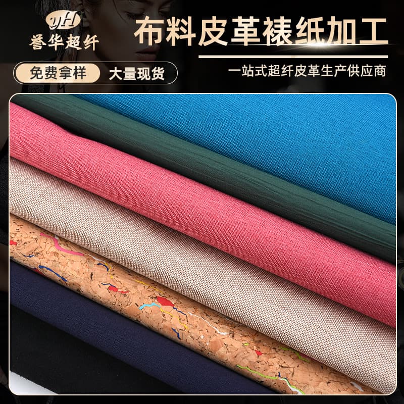 Factory Wholesale Fabric Leather Paper Mounting Processing for Wine Box, Tea Box, Jewelry Box Fabric Backing Paper