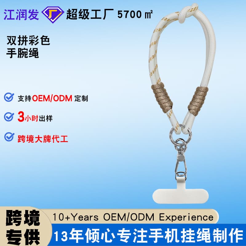 Cross-Border Phone Wrist Strap, Short Wristband, Phone Lanyard, Phone Strap, Decorative Water Bottle Small Camera Strap