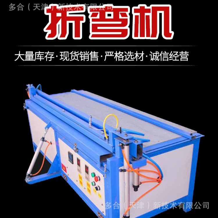 Long warranty acrylic bending machine, organic glass heating, Chevron corner protection, automatic bendable edge.