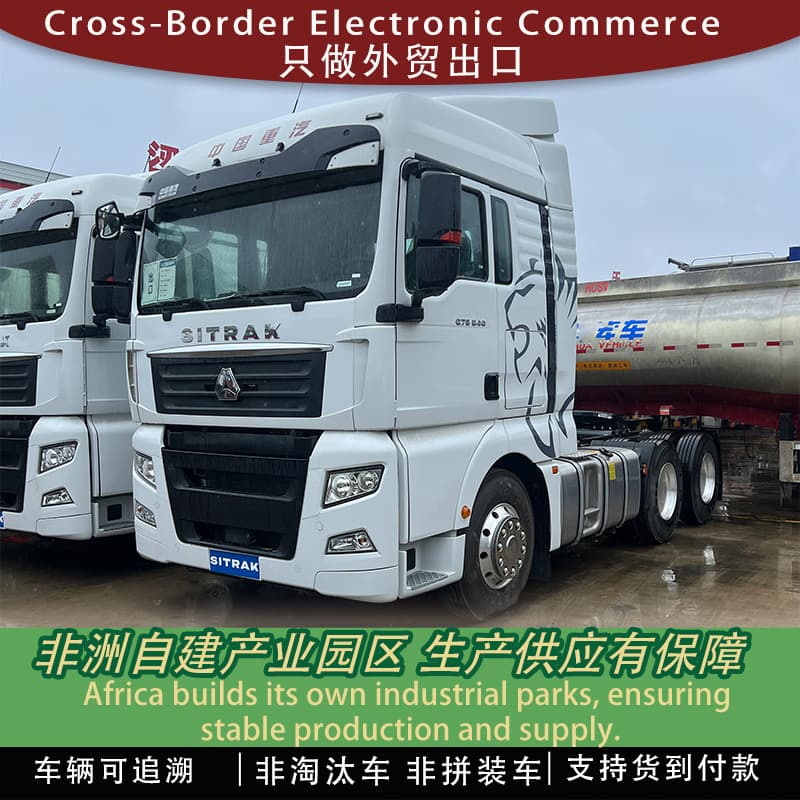 Sitrak semi-trailer tractor unit, port container cargo transport truck, Sinotruk G7 tractor unit.