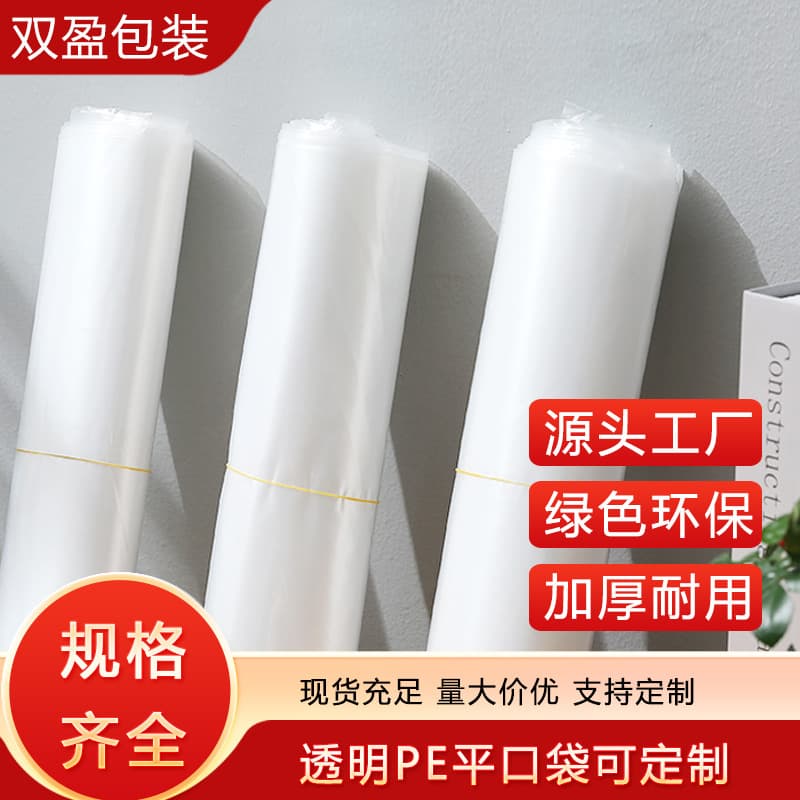 PE Transparent Flat Bottom Bag, Carton Inner Liner Bag, Packaging Bag, Waterproof Storage Plastic Bag, Flat Mouth Film Bag, Recyclable