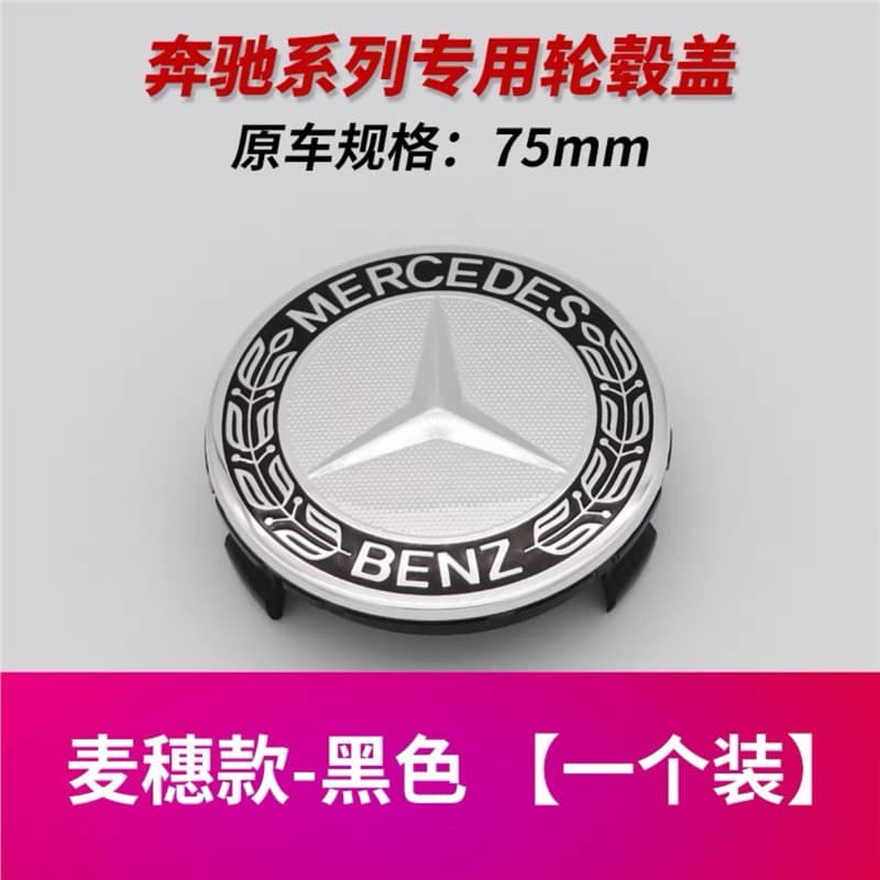 Mercedes-Benz Wheel Hub Cap AMG C-Class C200 E300 GLA260 GLK GLC ML Original Factory Modification Center Cap Badge