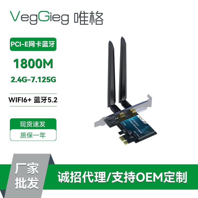 Custom AX1800M Wireless Network Card Dual-Band Gigabit WiFi6 Desktop PCIE Built-in 5.2 Bluetooth 5DB Network Card