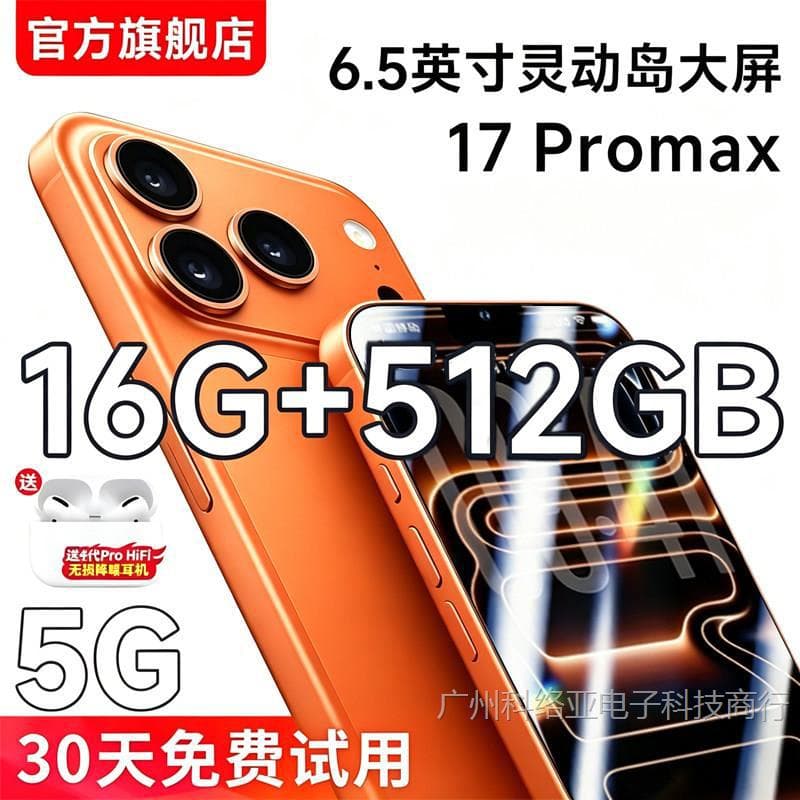 [Official Genuine] Brand new i17ProMa large screen Android Snapdragon 888 smartphone 5G full Netcom Apple/Fruit