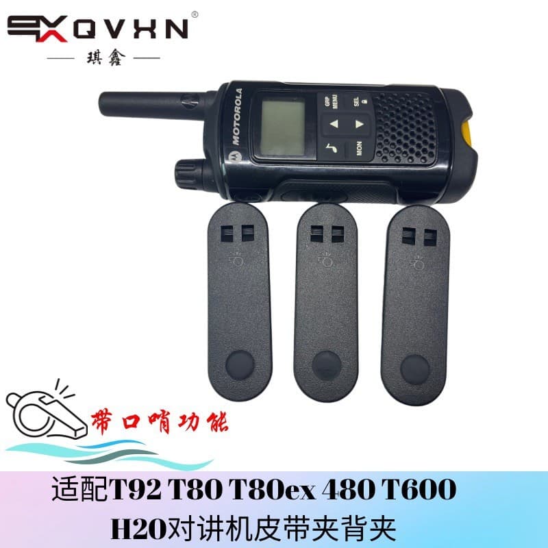 Suitable for motorcycle T92 T80 T80ex 480 T600 H20 walkie-talkie belt clip back clip with whistle universal