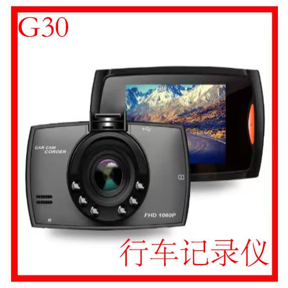 G30 Car Dash Cam DVR Driving Recorder Standard Definition Vehicle Insurance Gift Factory Direct Cross-Border