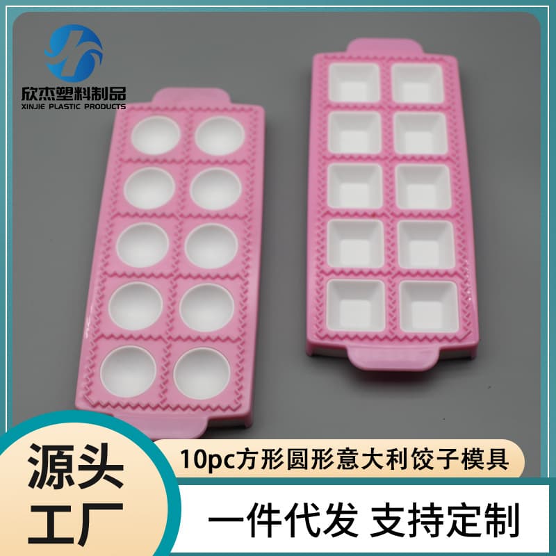 Kitchen Tools 10pc Square Round Italian Dumplings Mold Chocolate Mold Fold Cake Decoration