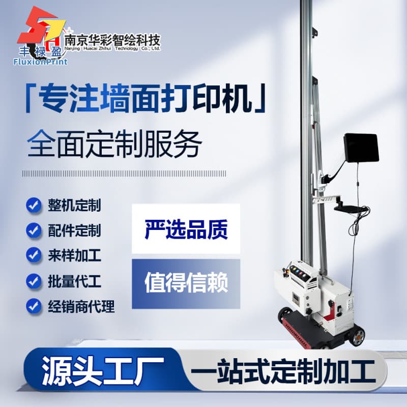 Fully automatic wall spray printing machine, Exterior wall spray printing machine manufacturer direct supply, Foreign trade wall painting machine