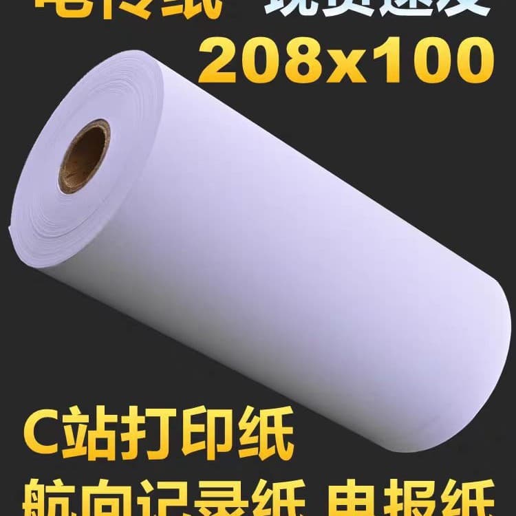208*100 Railway Teletype Paper, Ship Course Paper 104MM Perforated Ticket Paper for Printer