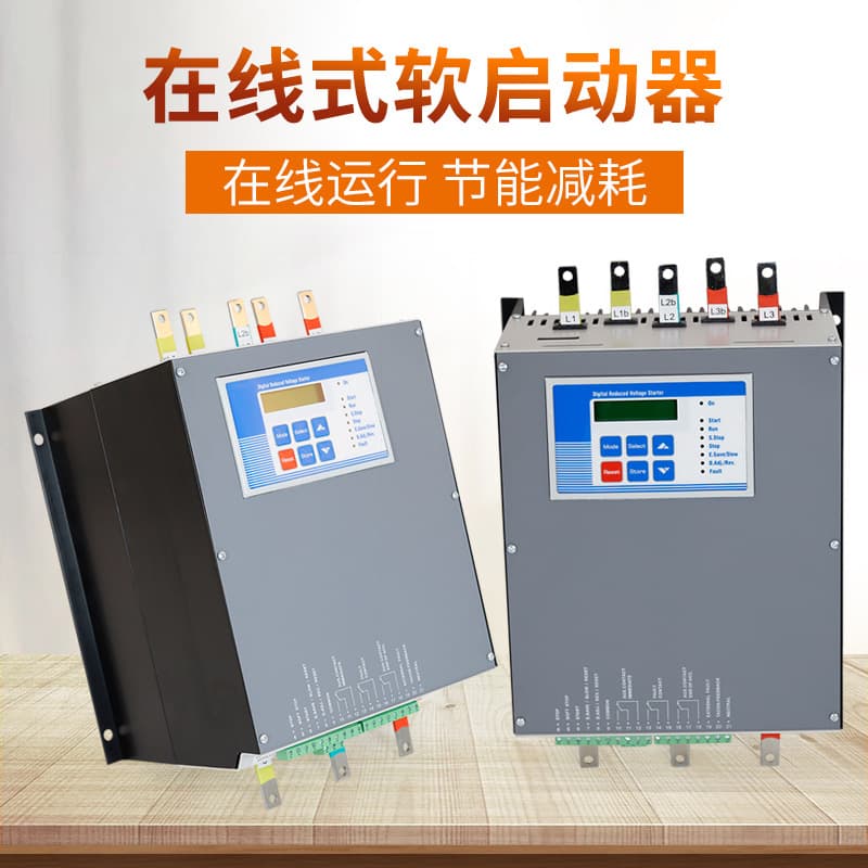 SHR2DN-7.5KW Intelligent Online Soft Starter, fan and pump digital display starter box, three-phase 380V.